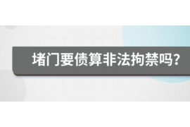 松桃讨债公司如何把握上门催款的时机